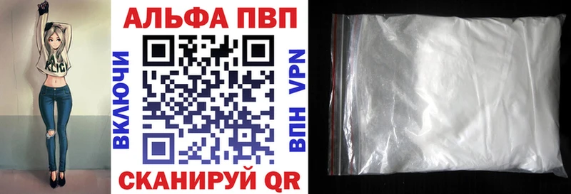 A-PVP кристаллы  Челябинск 