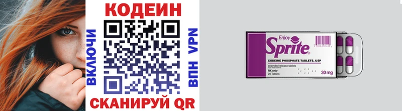 Кодеиновый сироп Lean напиток Lean (лин)  Челябинск 