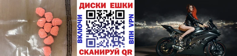 Экстази ешки  Челябинск 