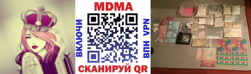 где можно купить наркотик Челябинск МДМА VHQ