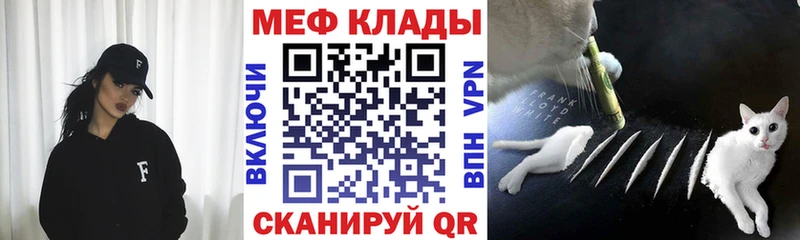 МЕФ мяу мяу купить цена Челябинск