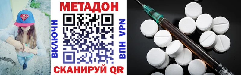 Метадон белоснежный продажа наркотиков Челябинск